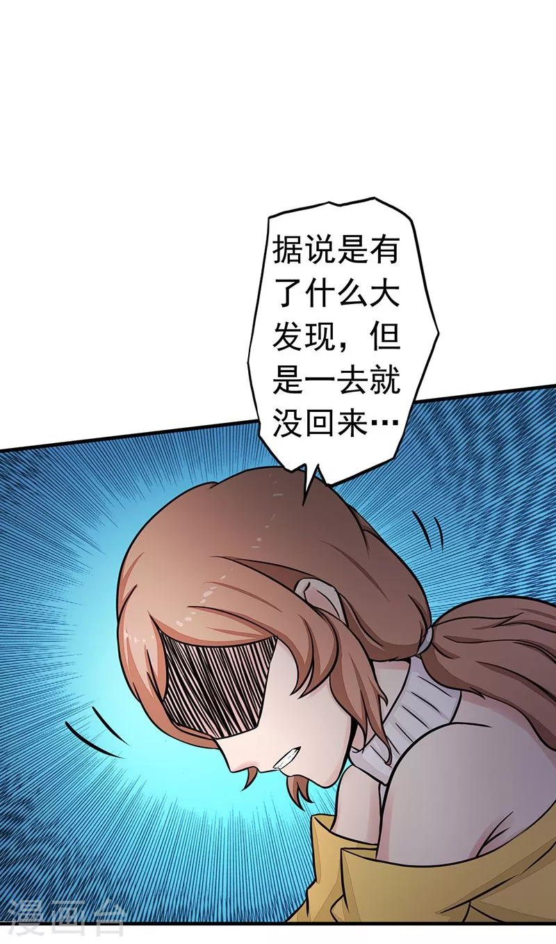 第89话 父母 第40页