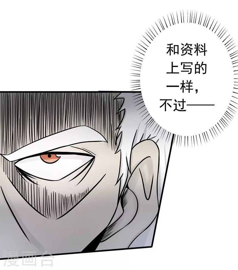 第89话 父母 第41页