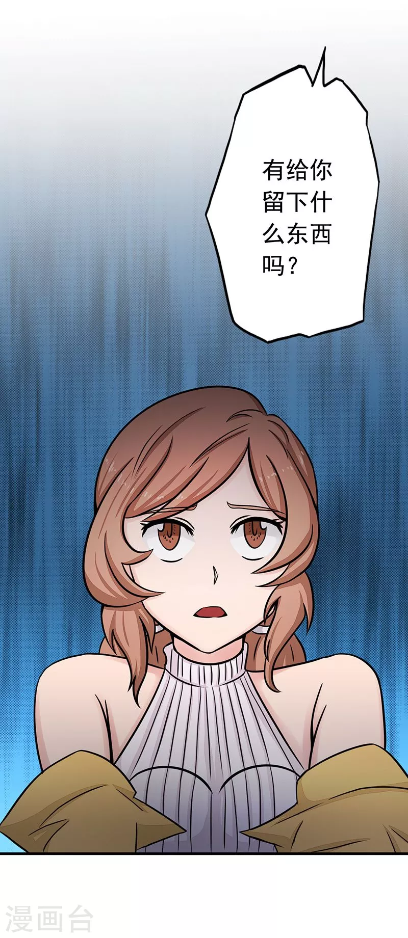 第89话 父母 第43页