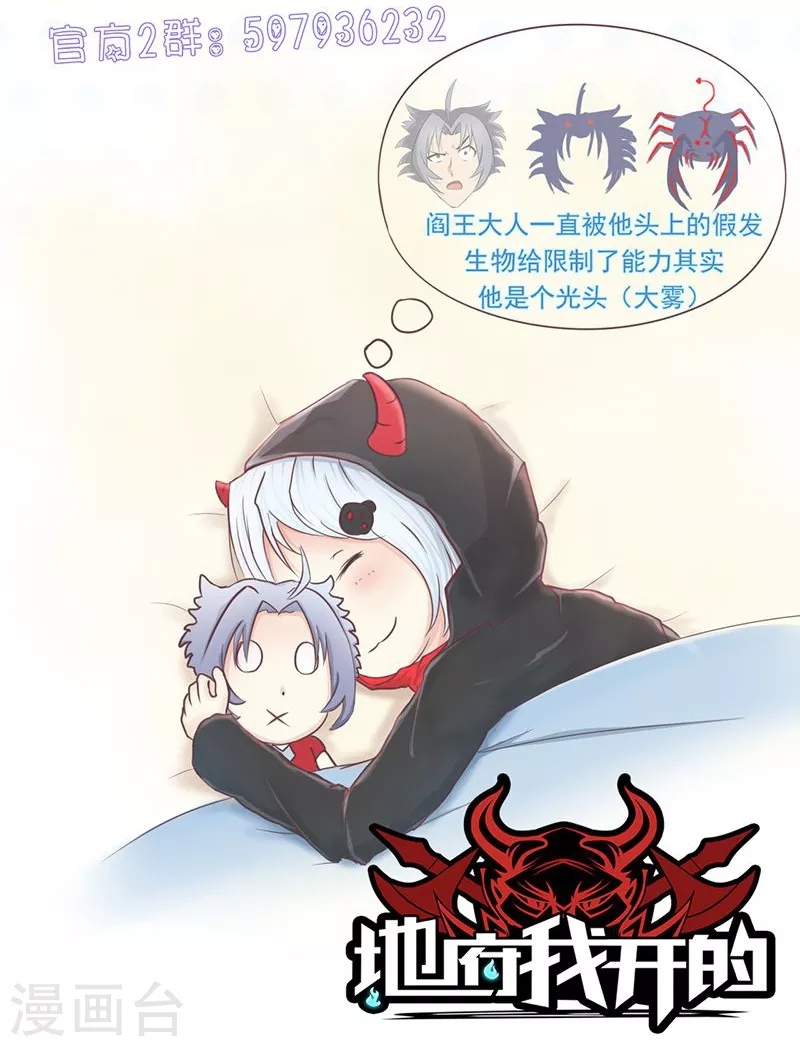 第89话 父母 第45页