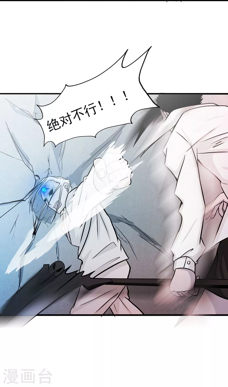 第91话 再会的故人 第4页
