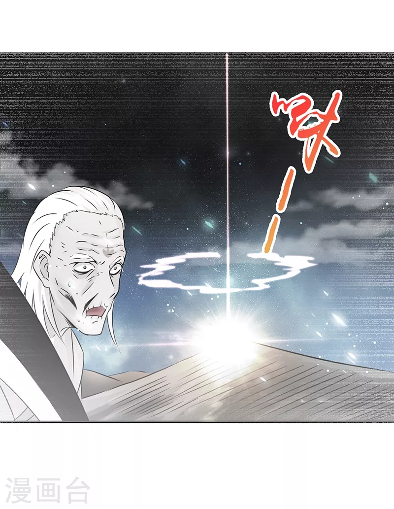 第91话 再会的故人 第10页