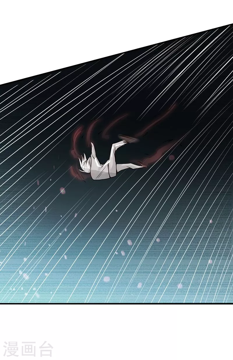 第91话 再会的故人 第17页