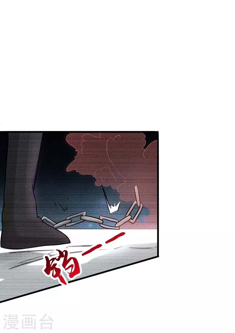 第91话 再会的故人 第24页