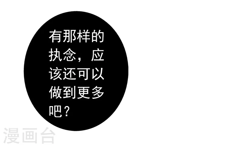 第91话 再会的故人 第28页