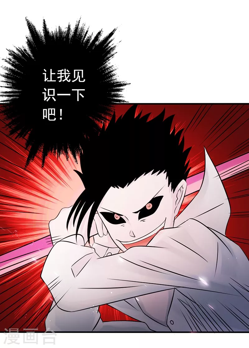 第91话 再会的故人 第42页