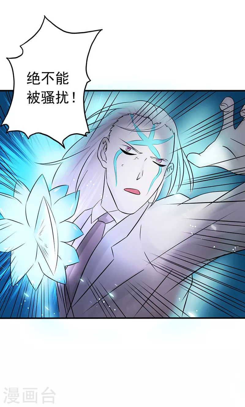 第91话 再会的故人 第43页