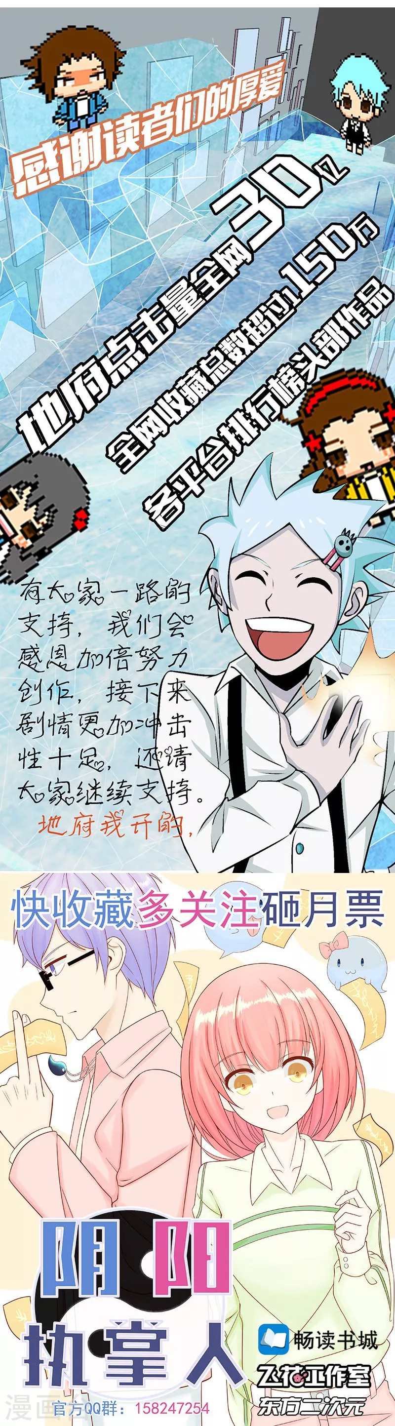 第91话 再会的故人 第46页