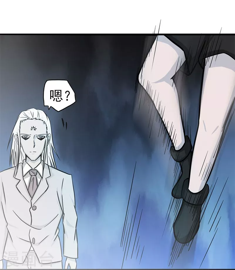 第88话 绝境 第3页