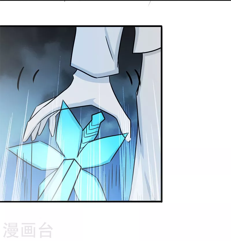 第88话 绝境 第5页