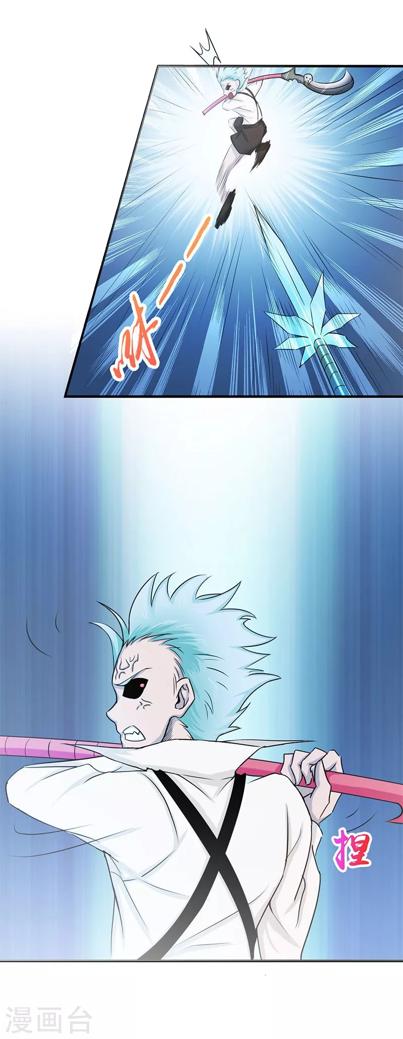 第88话 绝境 第8页