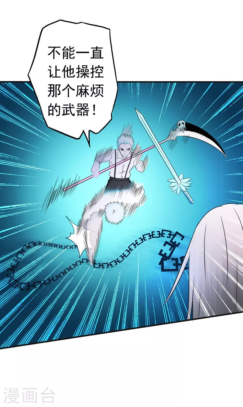 第88话 绝境 第15页