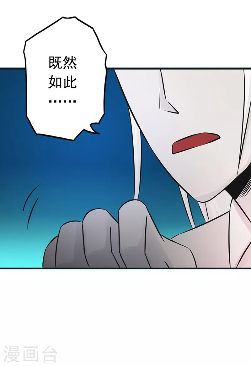 第88话 绝境 第17页