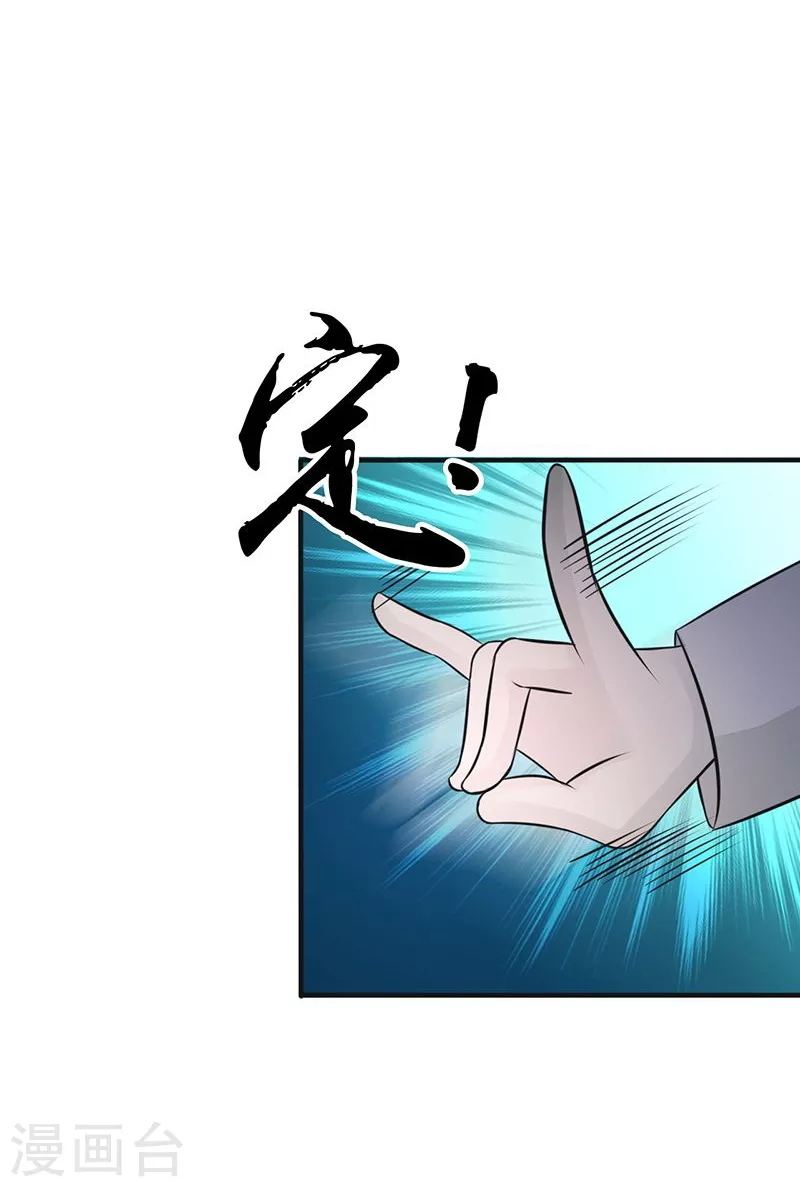 第88话 绝境 第18页