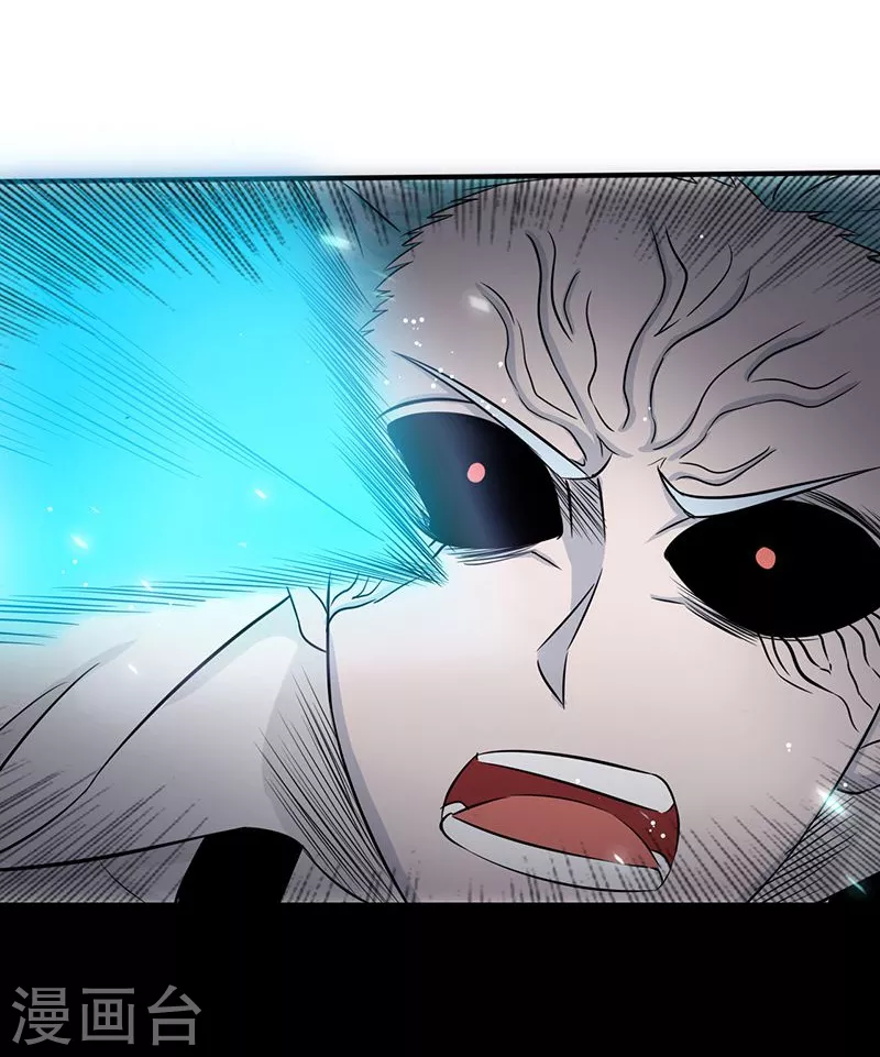 第88话 绝境 第24页
