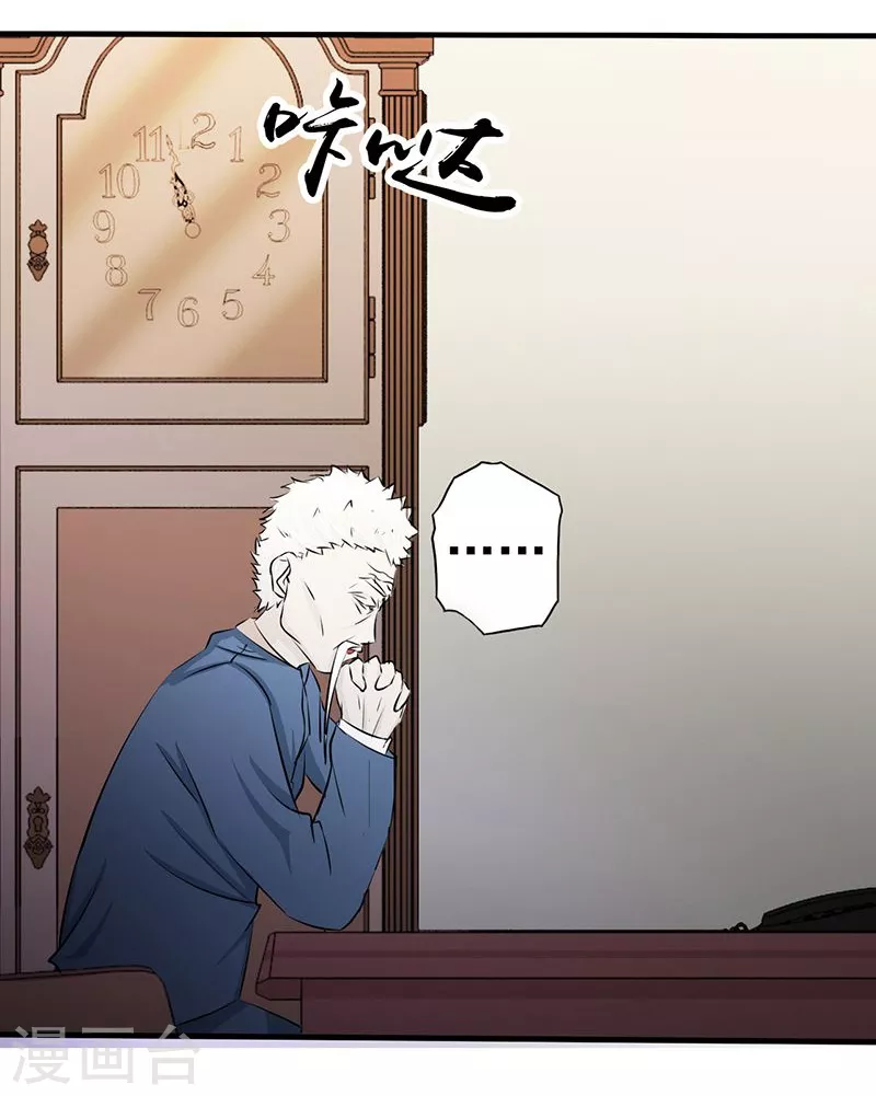 第88话 绝境 第28页