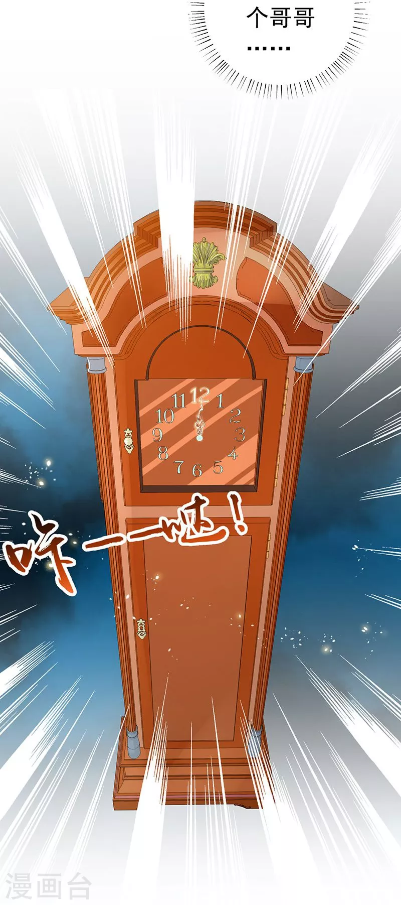 第88话 绝境 第30页
