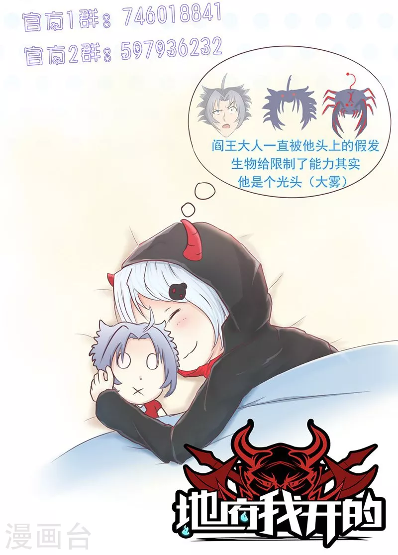 第88话 绝境 第39页