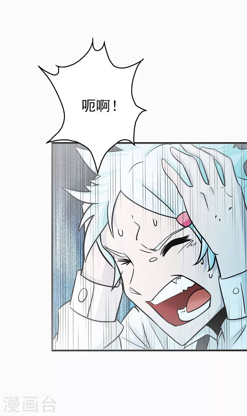 第86话 惊变 第2页