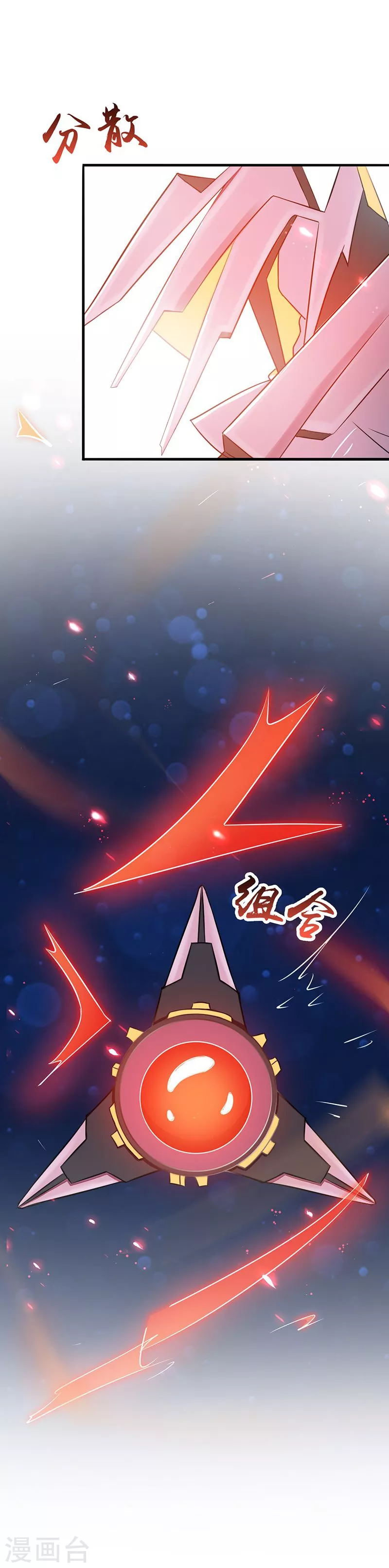第86话 惊变 第18页
