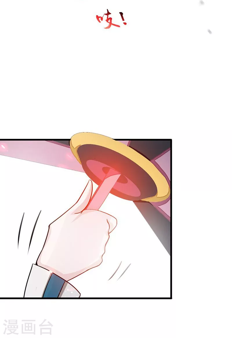 第86话 惊变 第23页