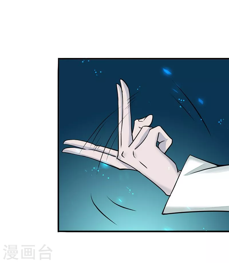 第86话 惊变 第31页