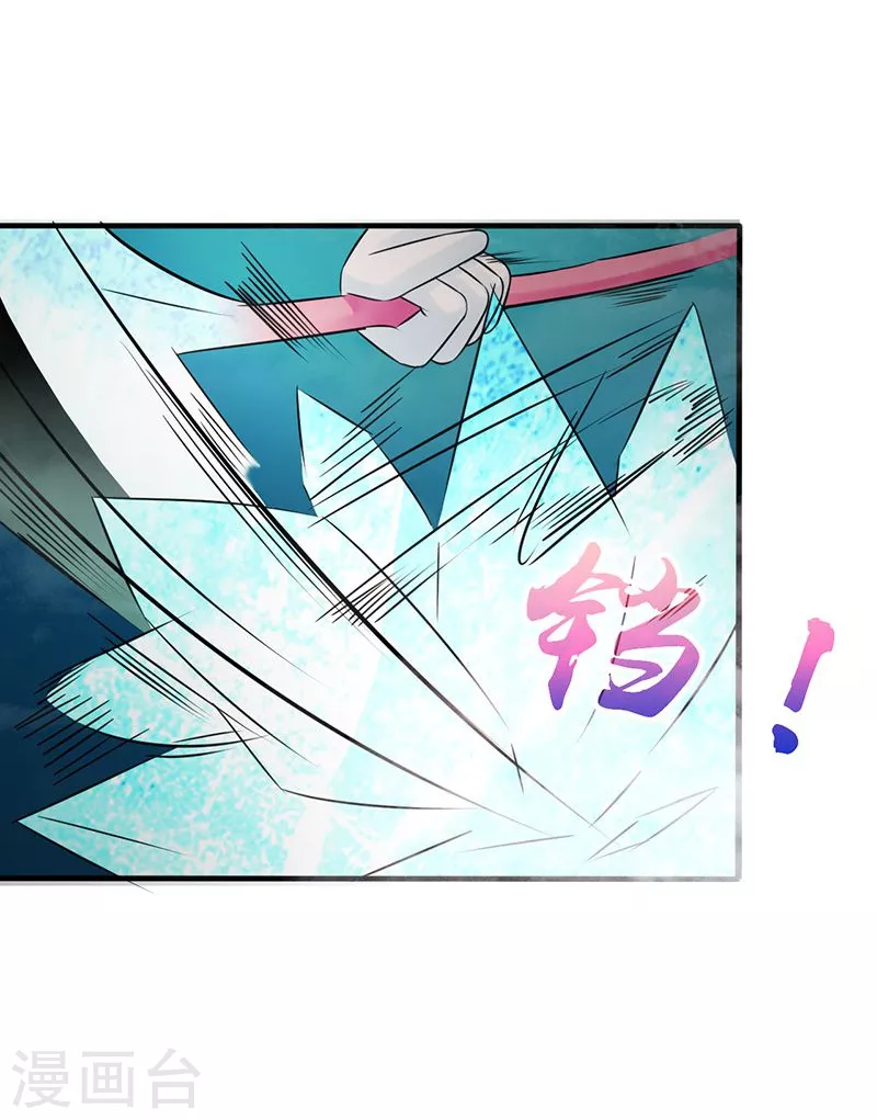 第86话 惊变 第34页