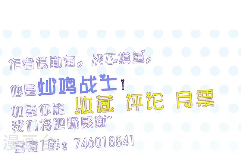 第86话 惊变 第37页