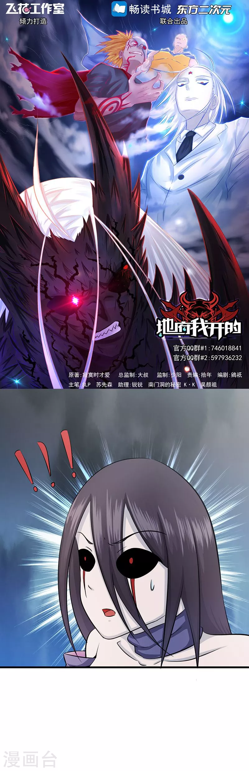 第87话 危局 第1页