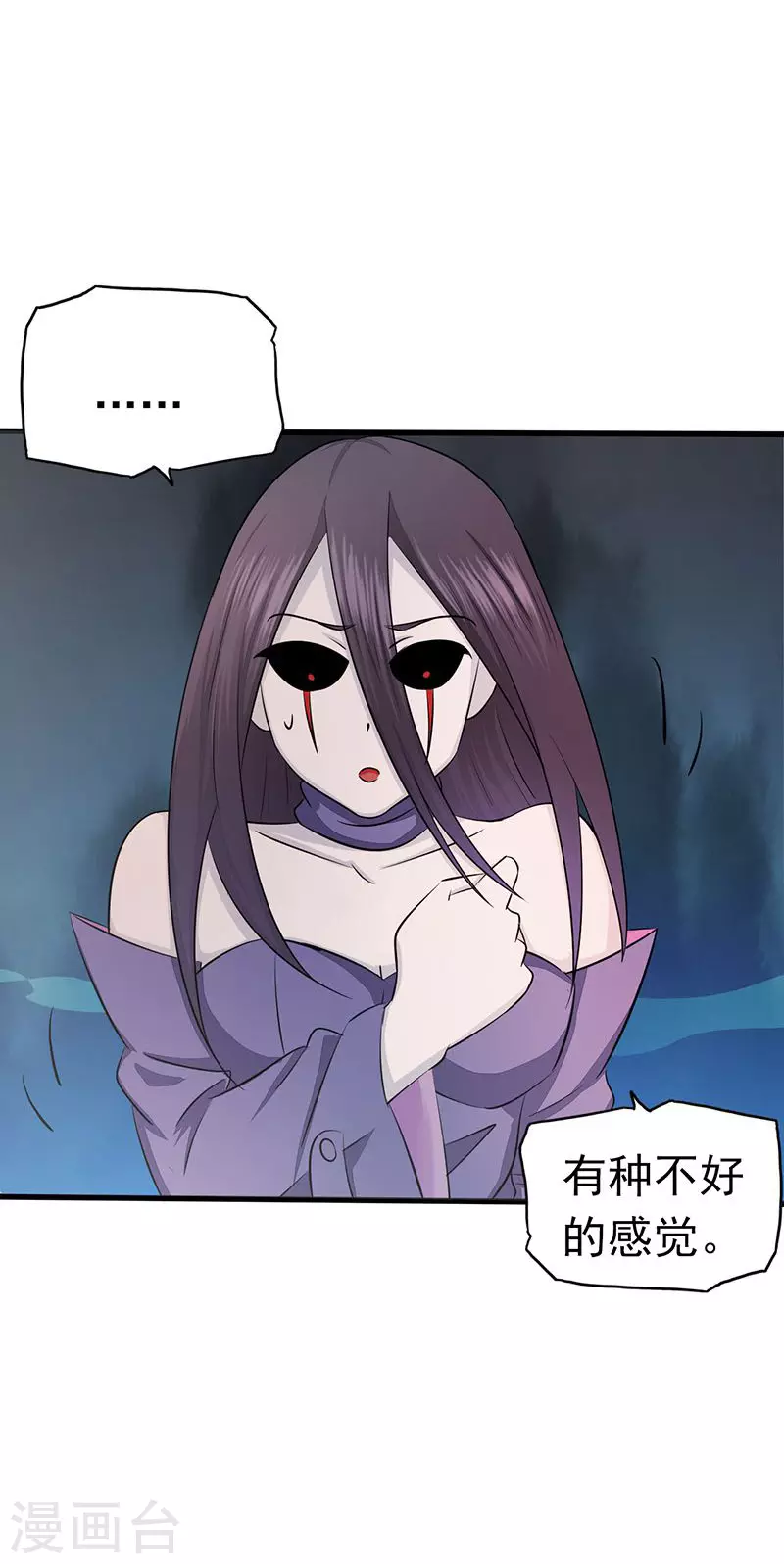 第87话 危局 第3页