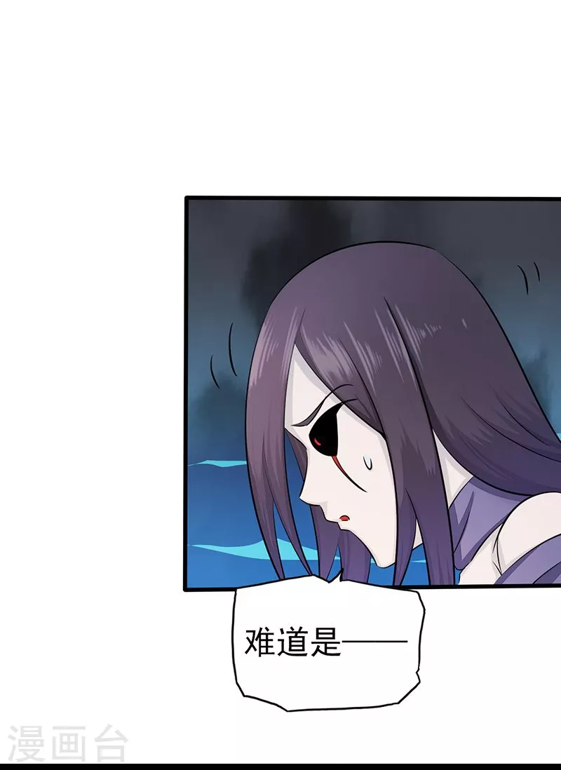 第87话 危局 第4页
