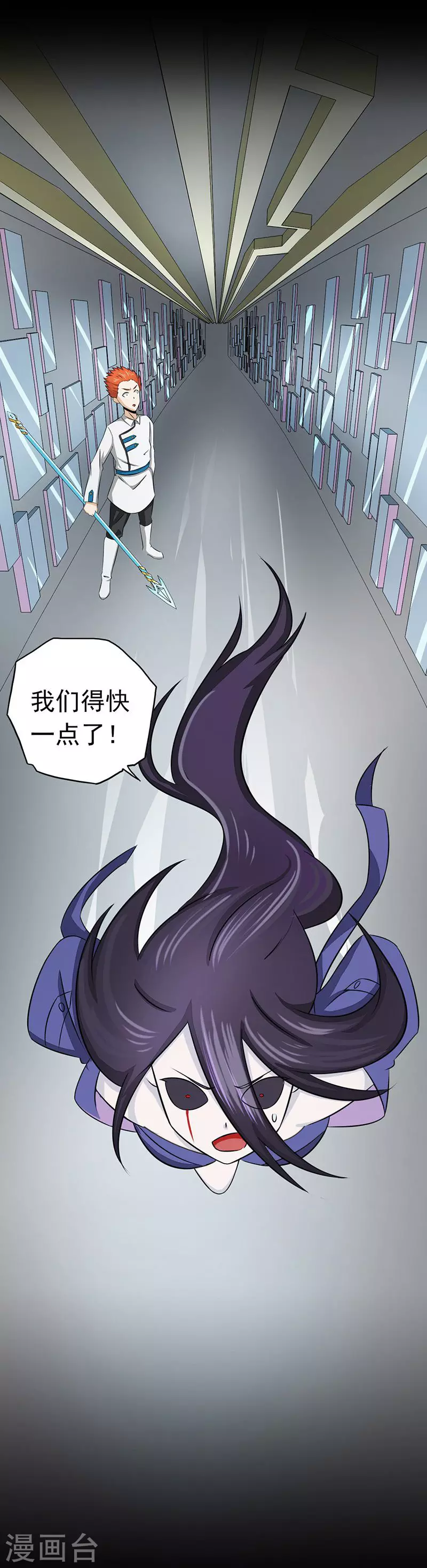 第87话 危局 第5页
