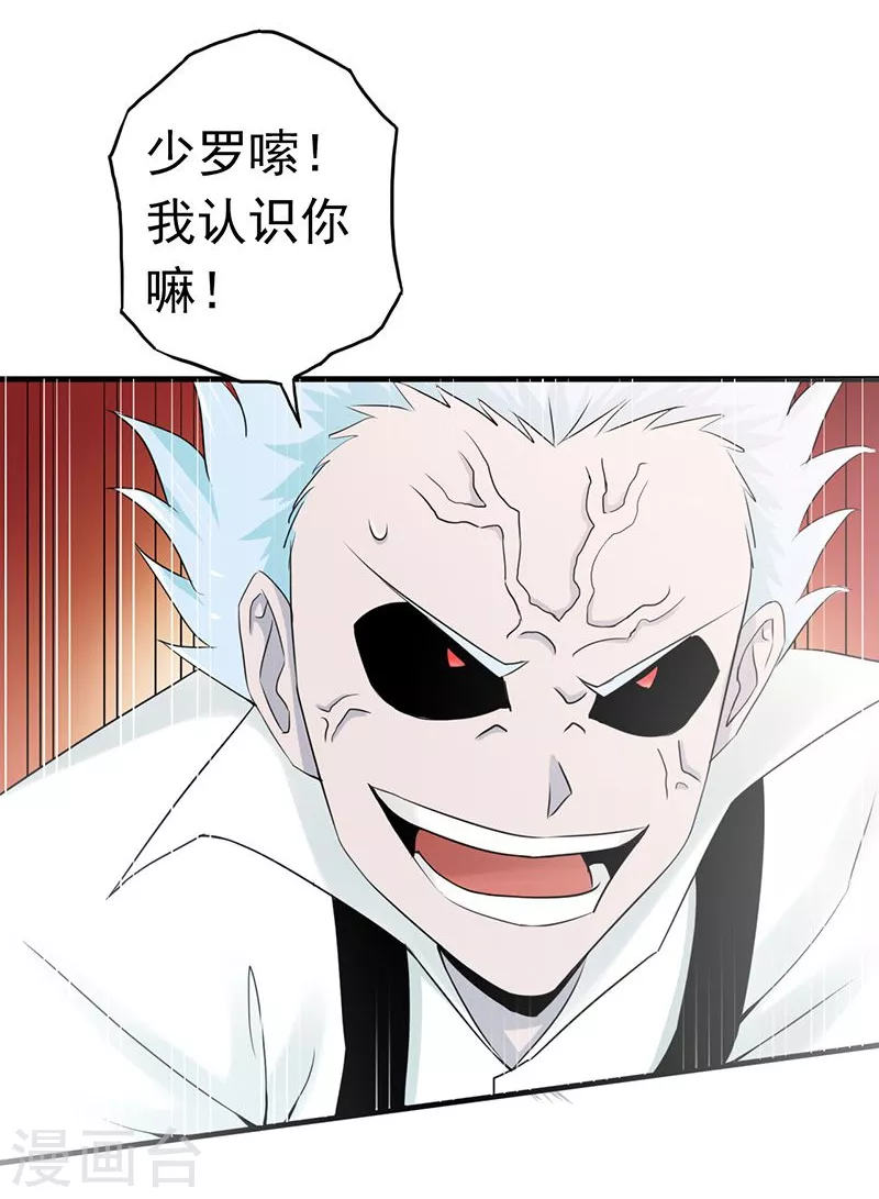 第87话 危局 第9页