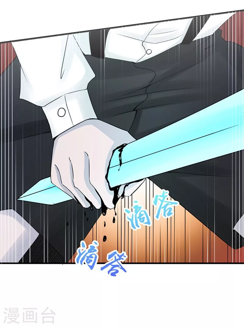 第87话 危局 第10页