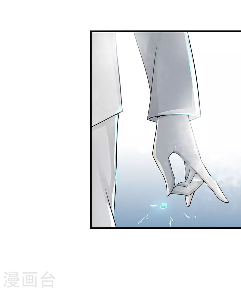 第87话 危局 第13页