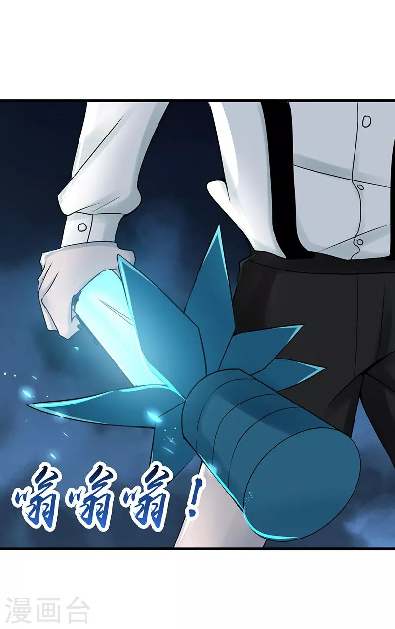 第87话 危局 第14页