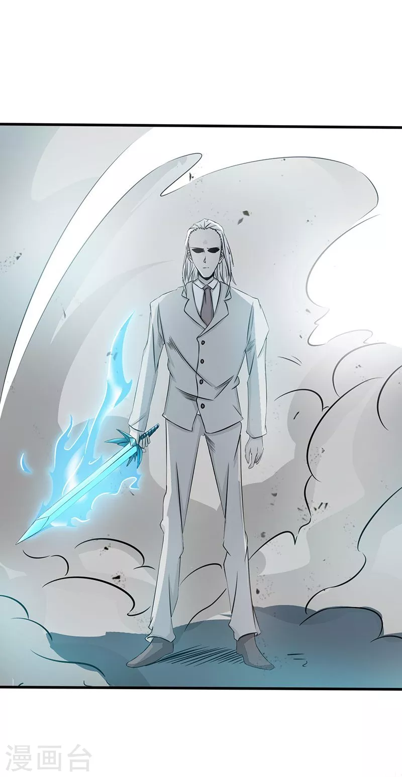 第87话 危局 第24页