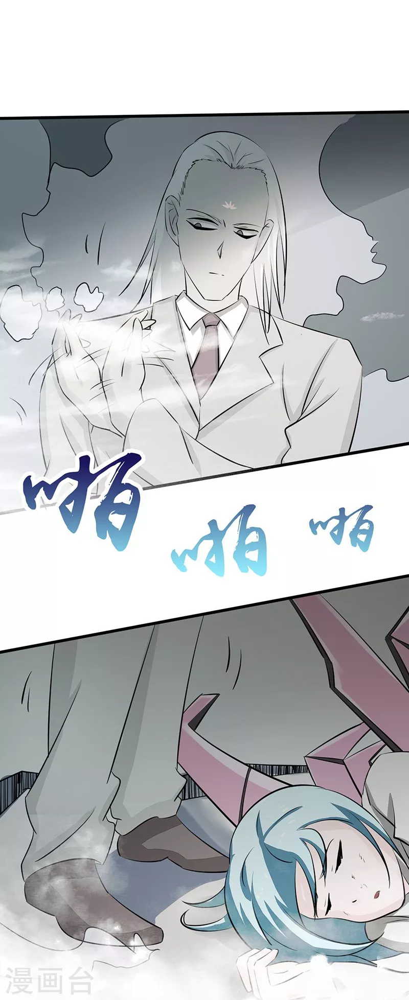 第87话 危局 第26页