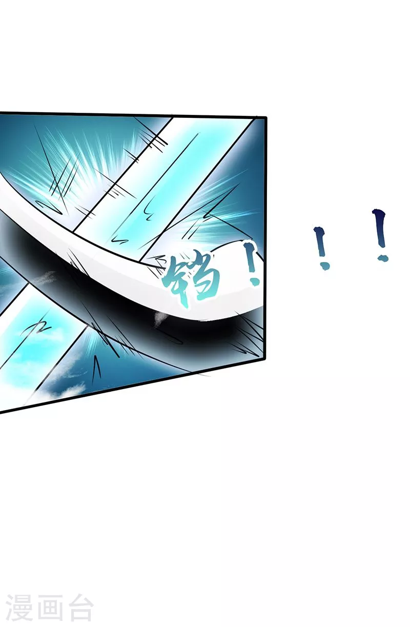 第87话 危局 第28页