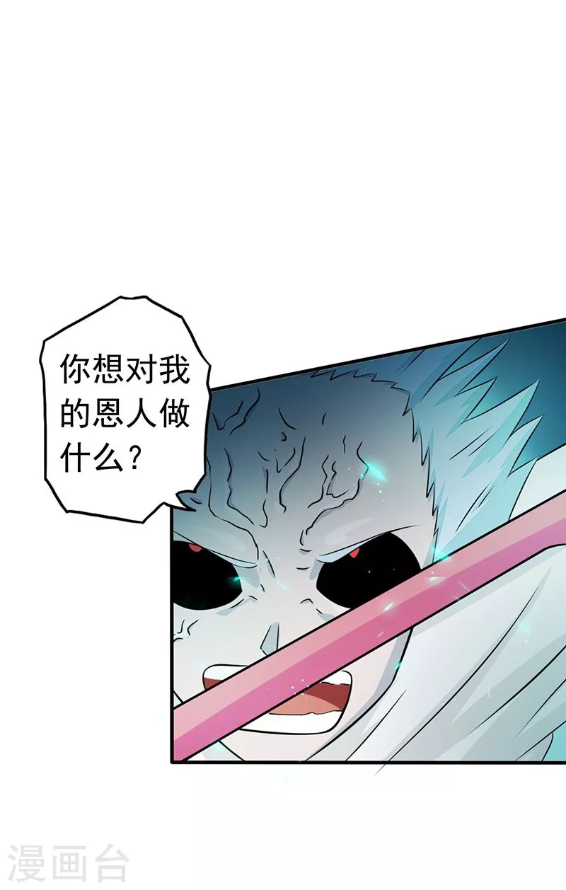 第87话 危局 第29页