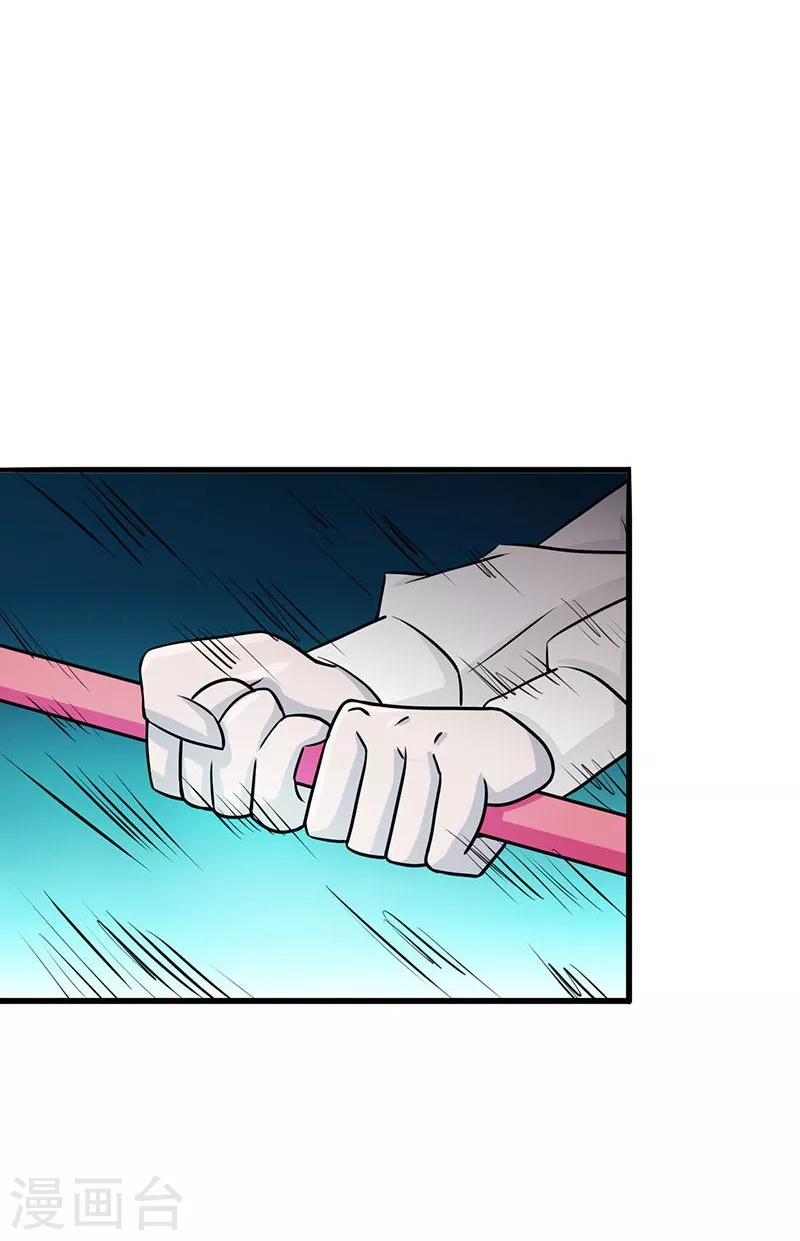 第87话 危局 第34页