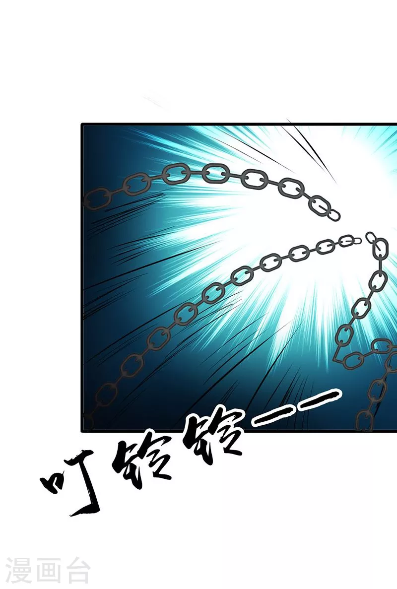 第87话 危局 第35页