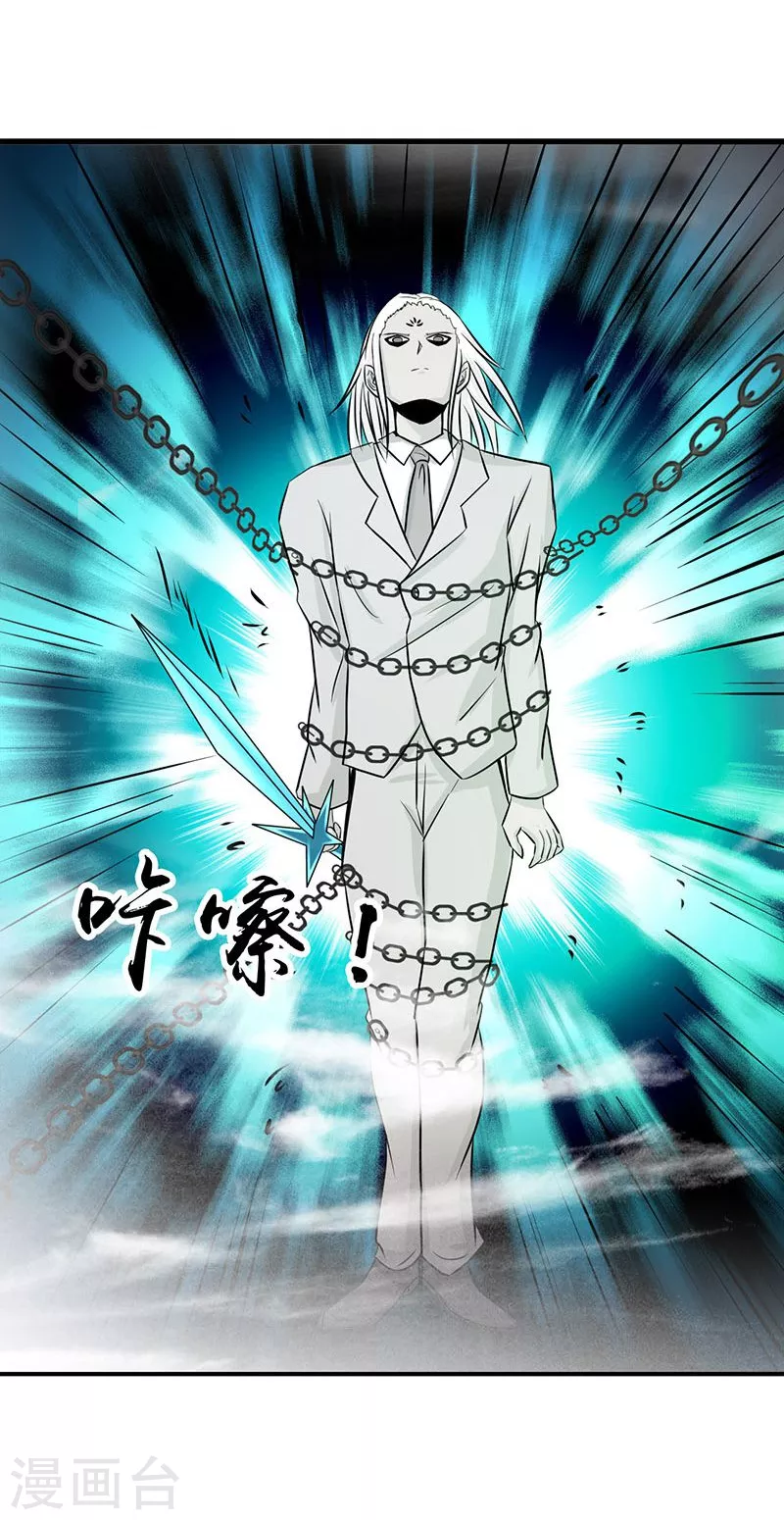 第87话 危局 第36页