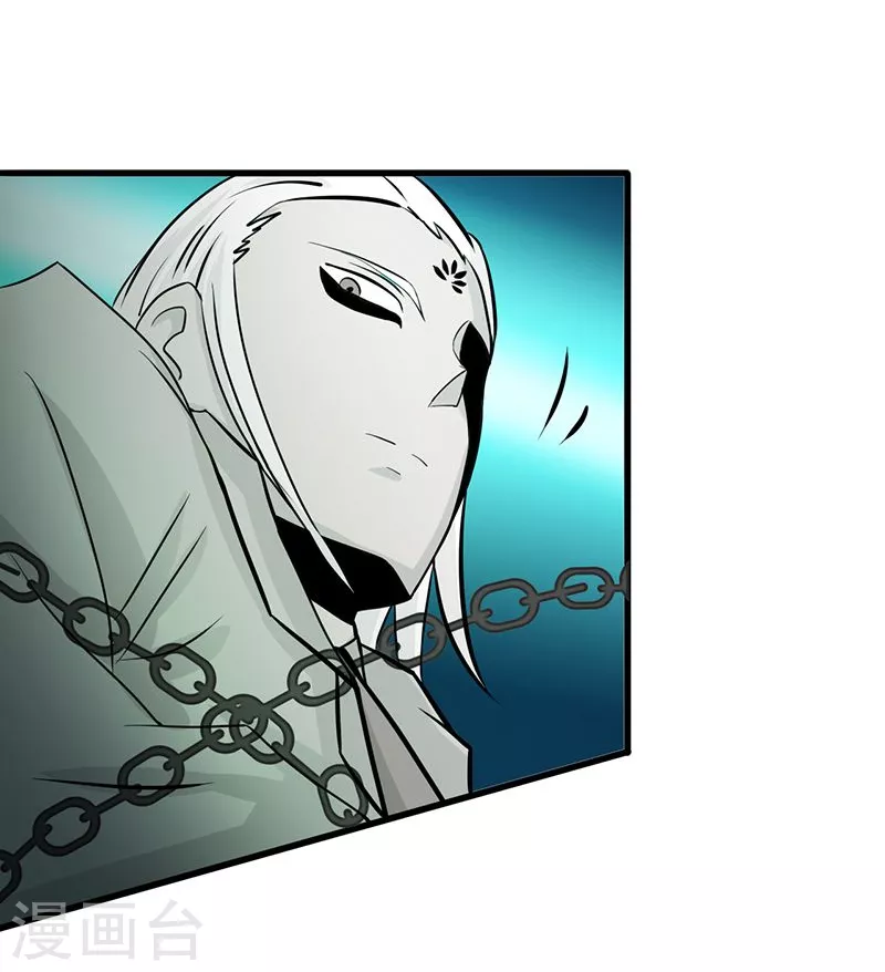 第87话 危局 第37页