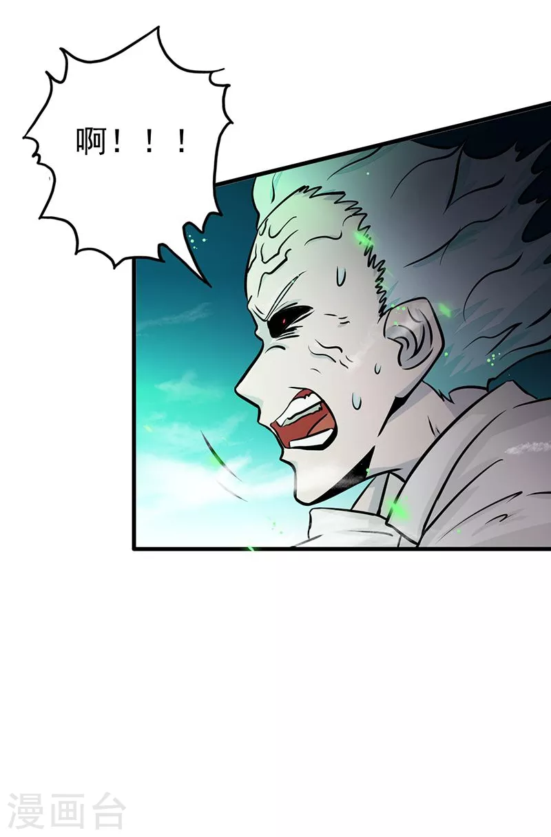 第87话 危局 第38页