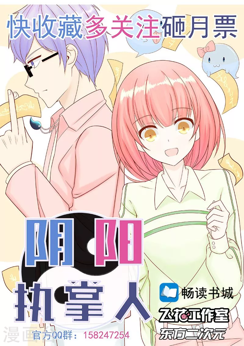 第87话 危局 第42页