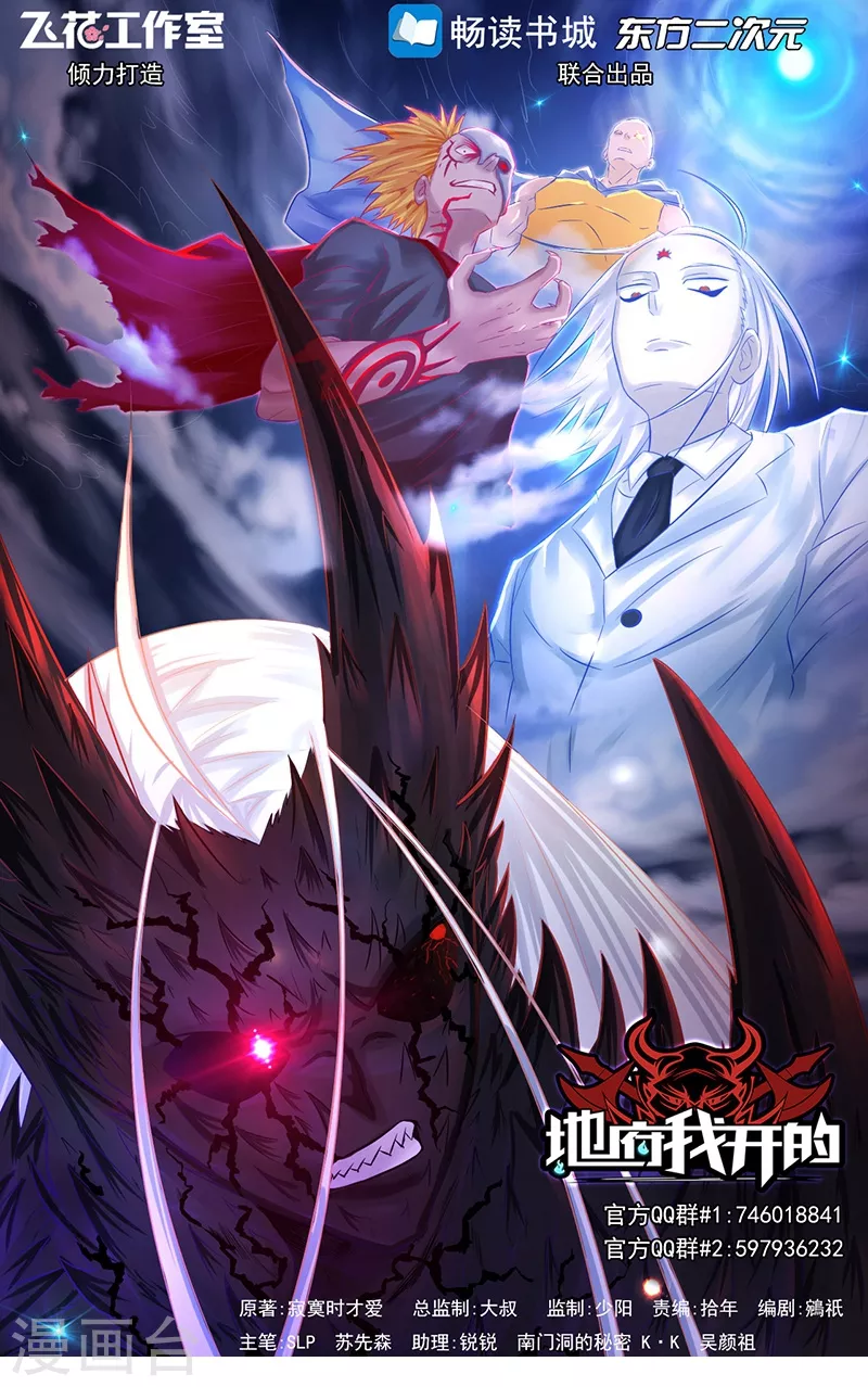 第85话 暂时的平静 第1页