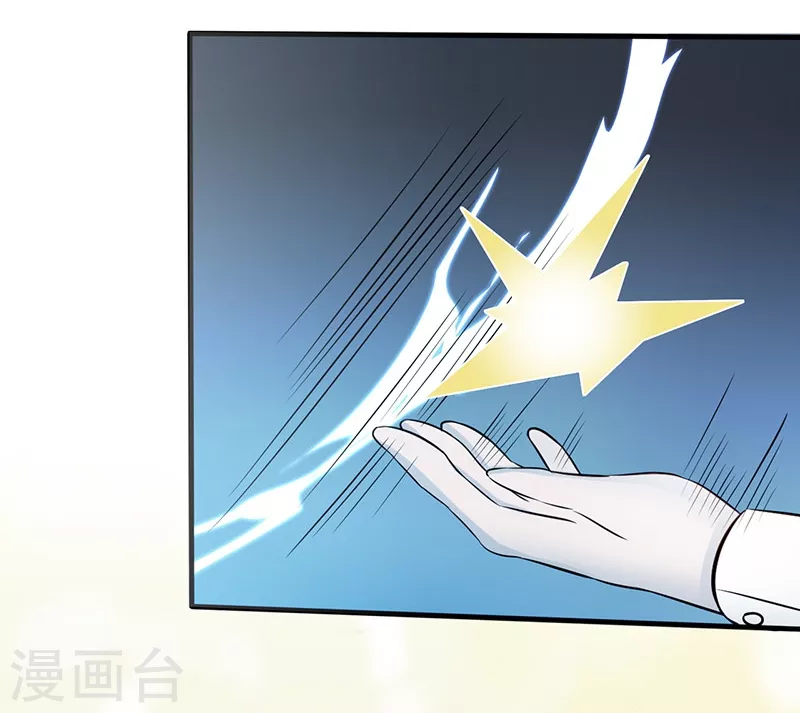 第85话 暂时的平静 第2页