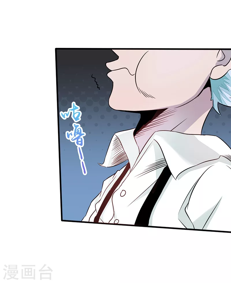 第85话 暂时的平静 第5页