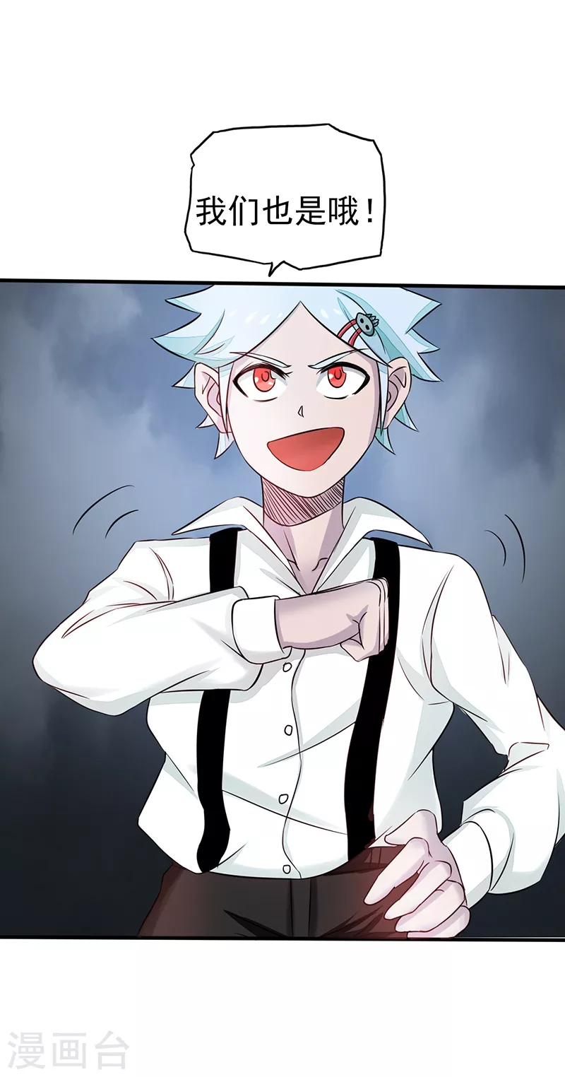 第85话 暂时的平静 第6页